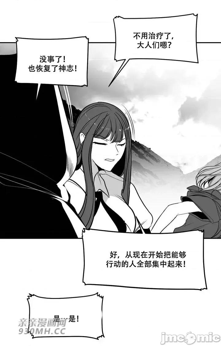 新世界之魔物猎手 新世界之魔物猎手-第96话 第64页