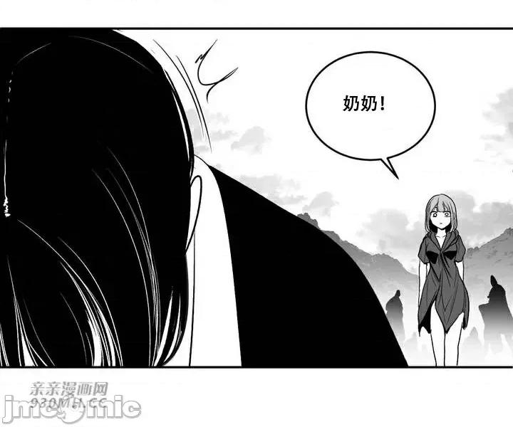 新世界之魔物猎手 新世界之魔物猎手-第96话 第66页
