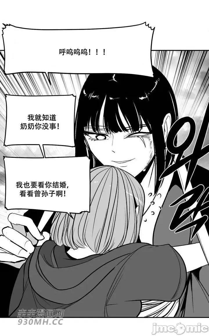 新世界之魔物猎手 新世界之魔物猎手-第96话 第69页