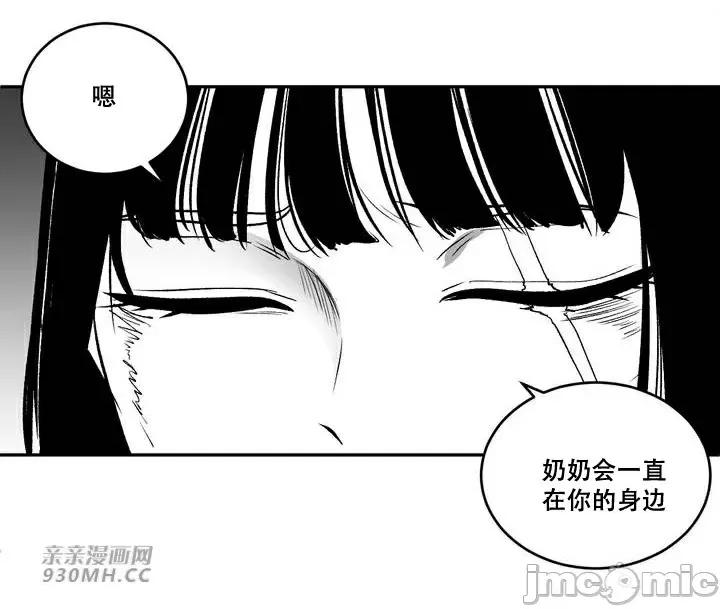 新世界之魔物猎手 新世界之魔物猎手-第96话 第70页
