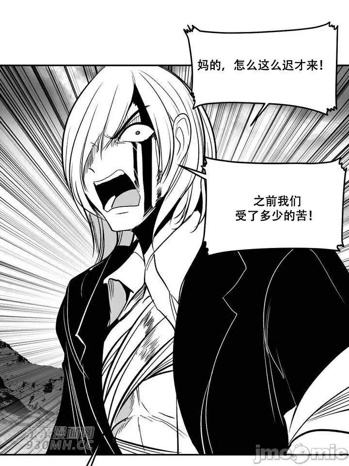 新世界之魔物猎手 新世界之魔物猎手-第96话 第72页