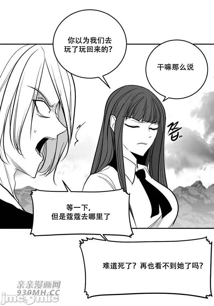新世界之魔物猎手 新世界之魔物猎手-第96话 第74页