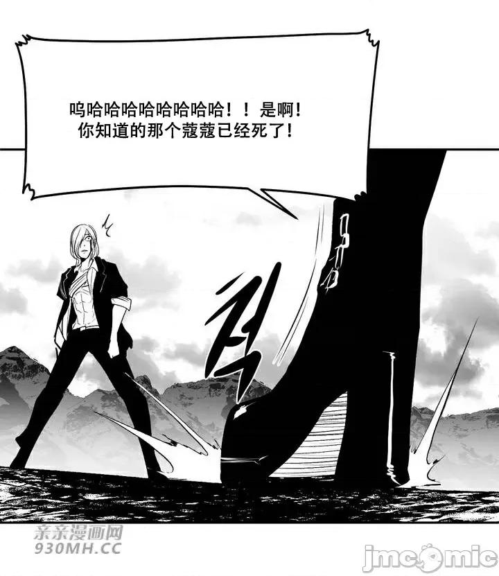 新世界之魔物猎手 新世界之魔物猎手-第96话 第75页