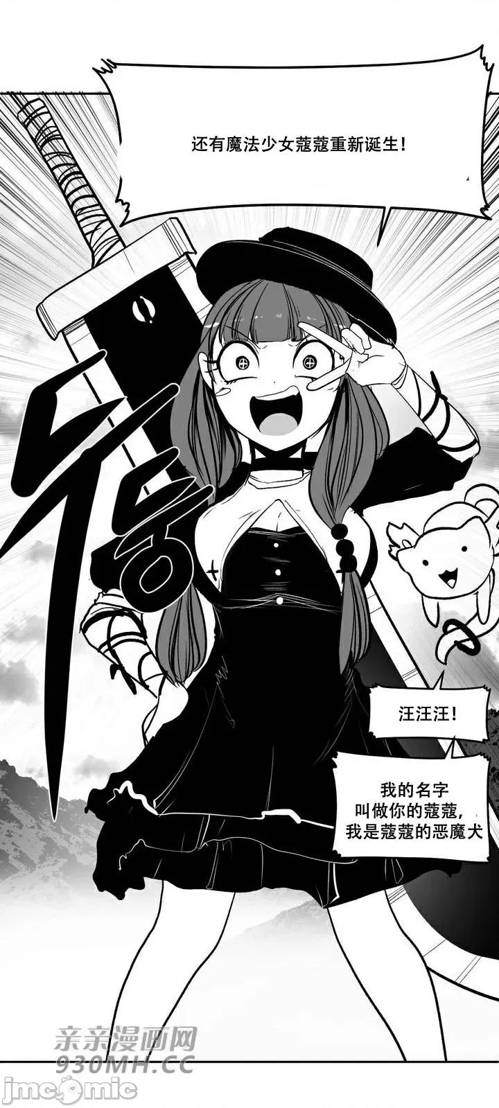 新世界之魔物猎手 新世界之魔物猎手-第96话 第76页
