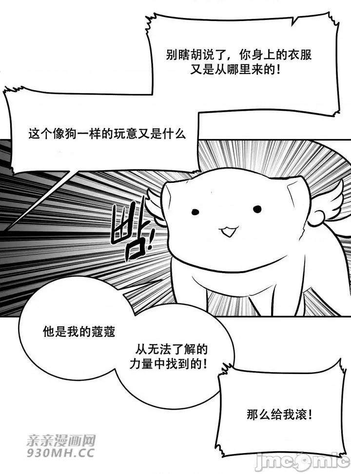 新世界之魔物猎手 新世界之魔物猎手-第96话 第79页