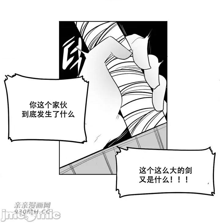 新世界之魔物猎手 新世界之魔物猎手-第96话 第80页