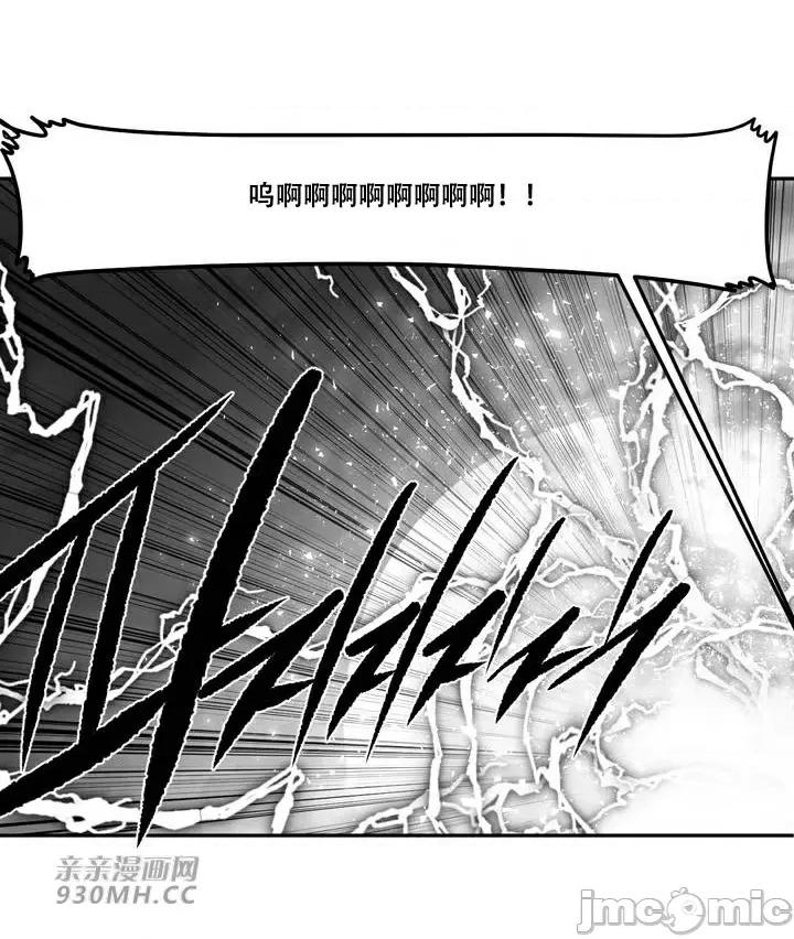 新世界之魔物猎手 新世界之魔物猎手-第96话 第81页