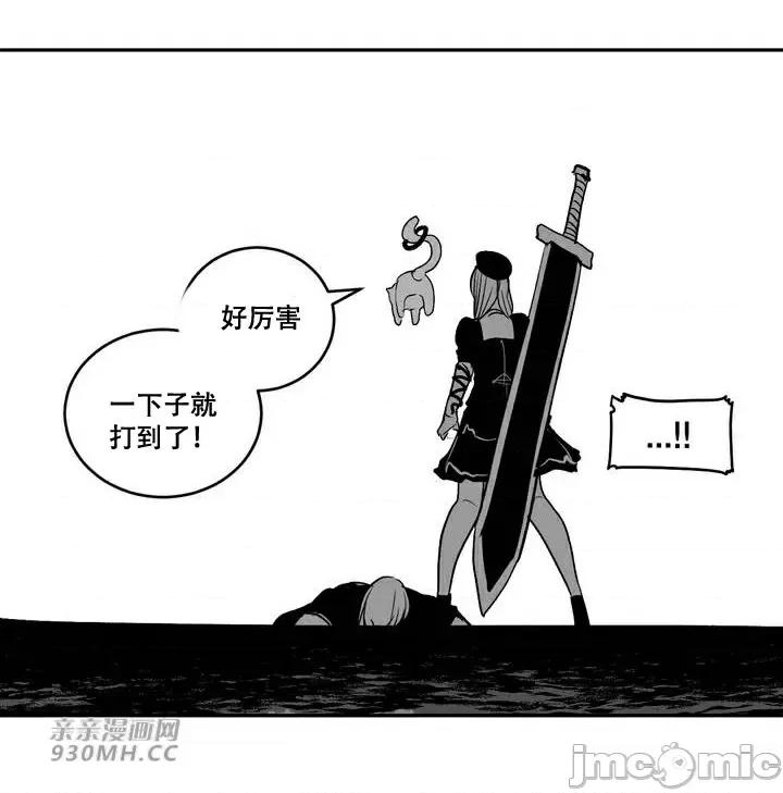 新世界之魔物猎手 新世界之魔物猎手-第96话 第83页