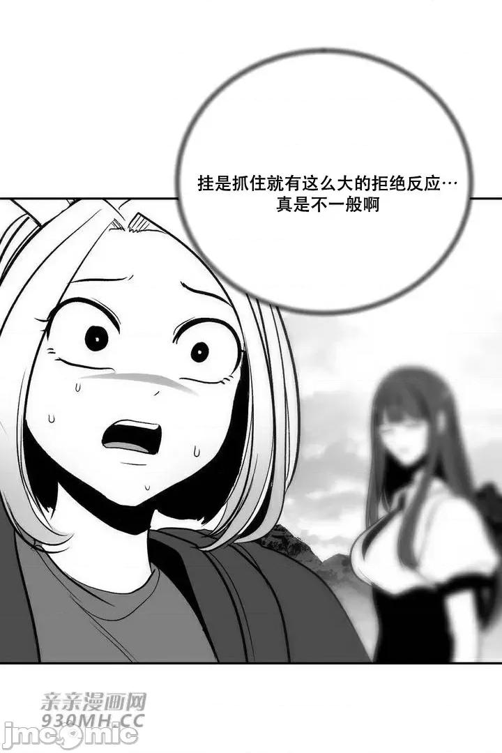 新世界之魔物猎手 新世界之魔物猎手-第96话 第84页