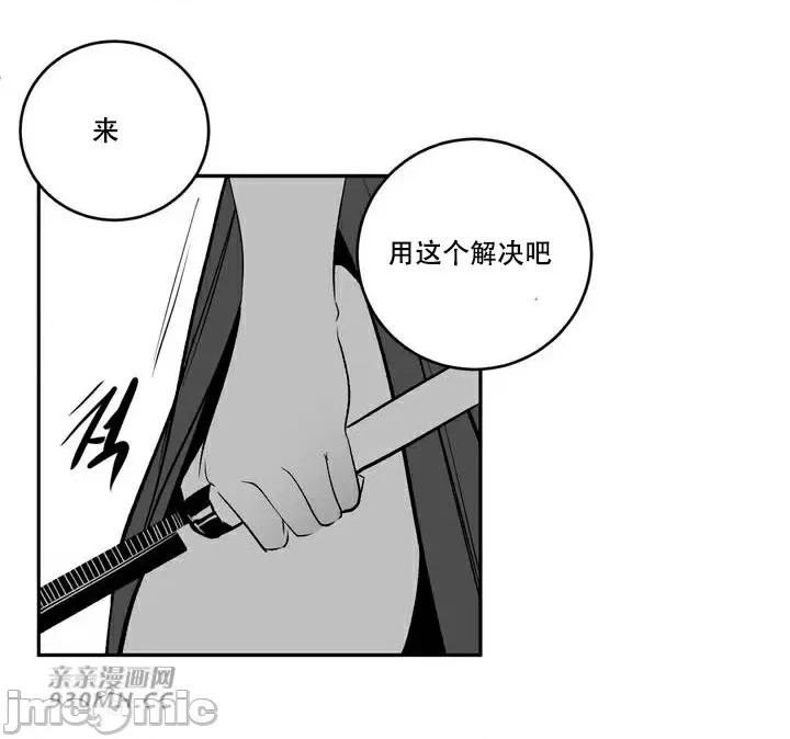 新世界之魔物猎手 新世界之魔物猎手-第96话 第87页