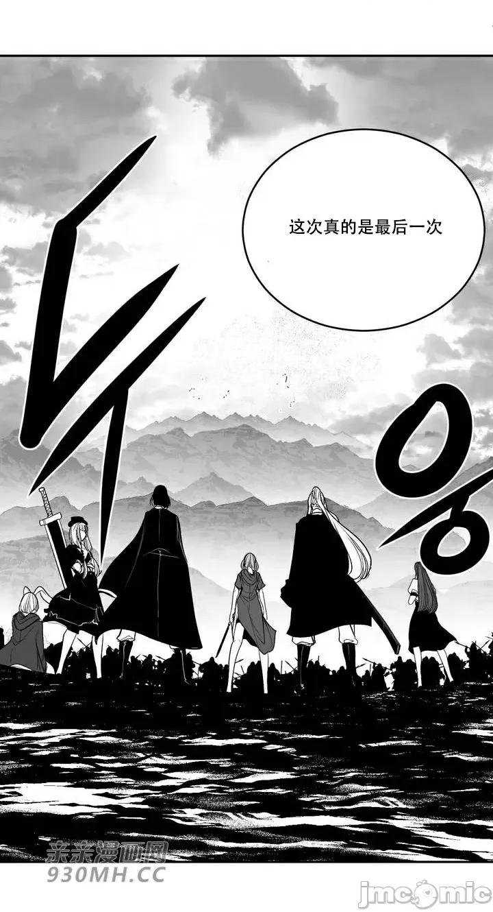新世界之魔物猎手 新世界之魔物猎手-第96话 第88页