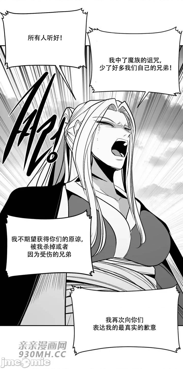 新世界之魔物猎手 新世界之魔物猎手-第96话 第90页