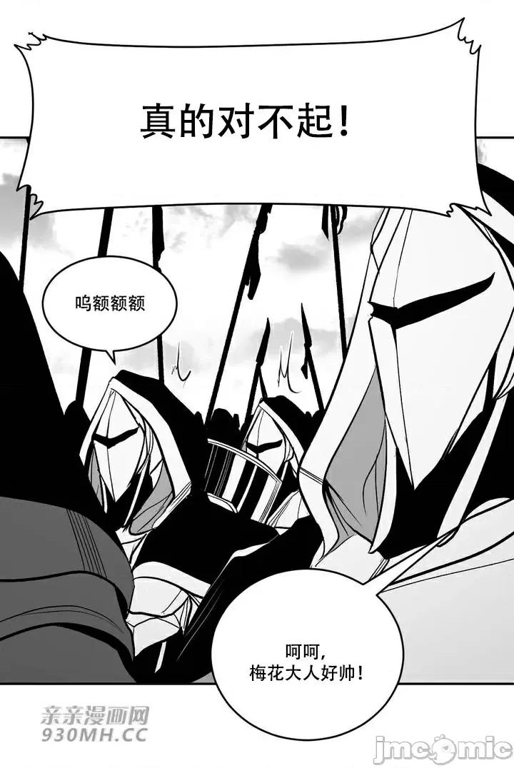 新世界之魔物猎手 新世界之魔物猎手-第96话 第91页