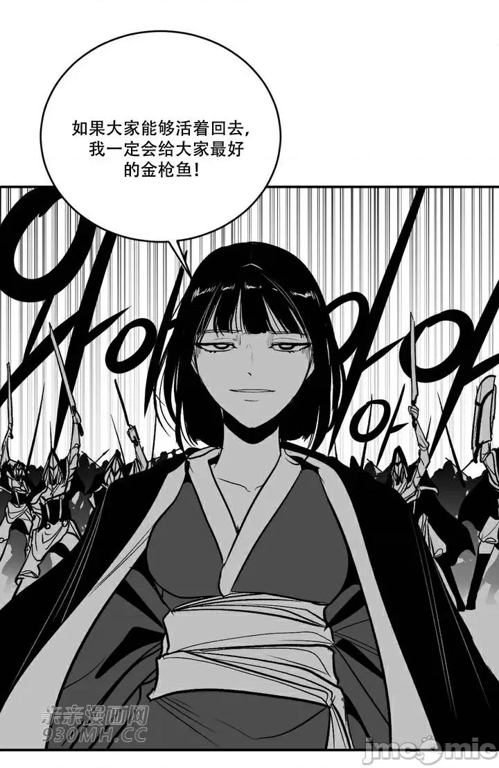 新世界之魔物猎手 新世界之魔物猎手-第96话 第93页