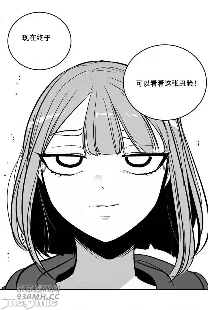新世界之魔物猎手 新世界之魔物猎手-第96话 第98页