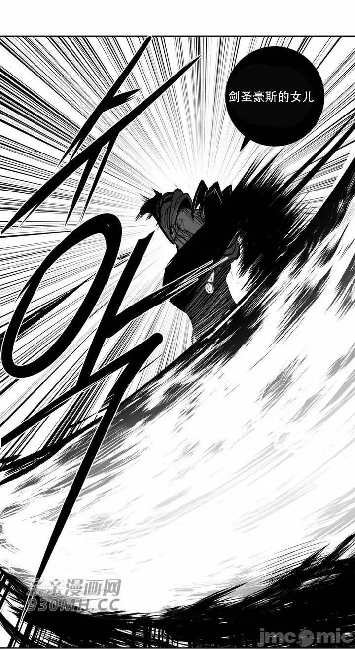 新世界之魔物猎手 新世界之魔物猎手-第97话 第4页