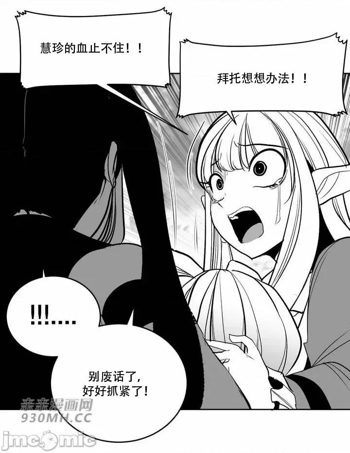 新世界之魔物猎手 新世界之魔物猎手-第97话 第19页