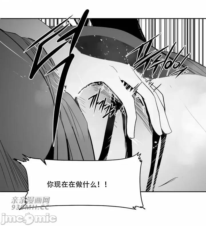 新世界之魔物猎手 新世界之魔物猎手-第97话 第20页