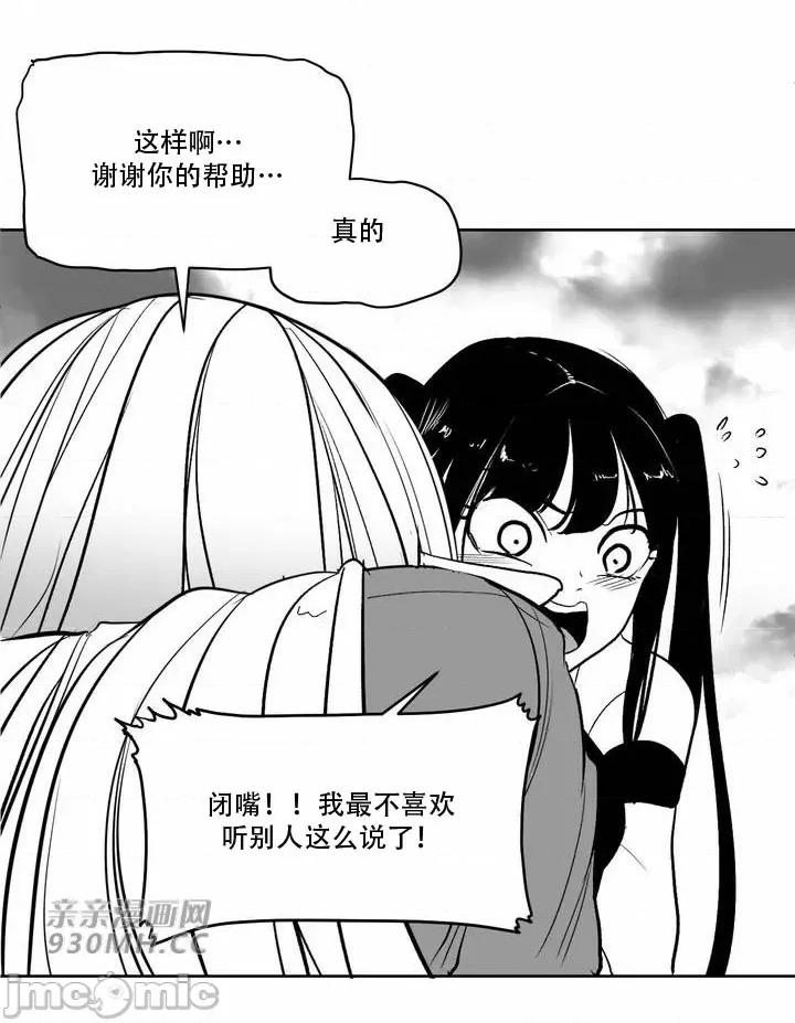 新世界之魔物猎手 新世界之魔物猎手-第97话 第22页