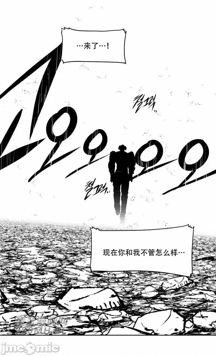 新世界之魔物猎手 新世界之魔物猎手-第97话 第24页