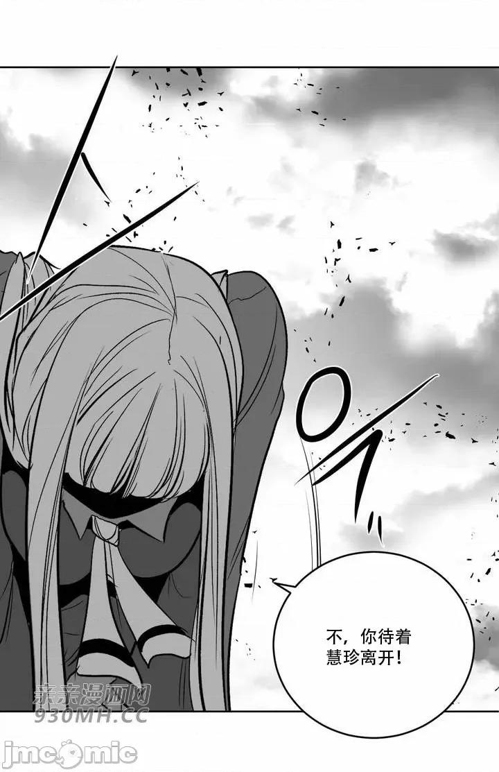 新世界之魔物猎手 新世界之魔物猎手-第97话 第25页