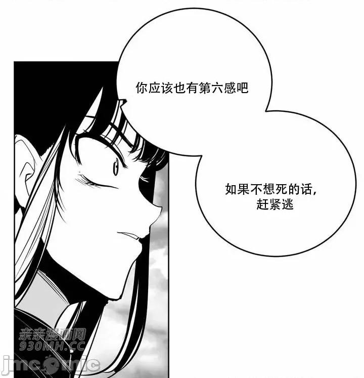 新世界之魔物猎手 新世界之魔物猎手-第97话 第26页