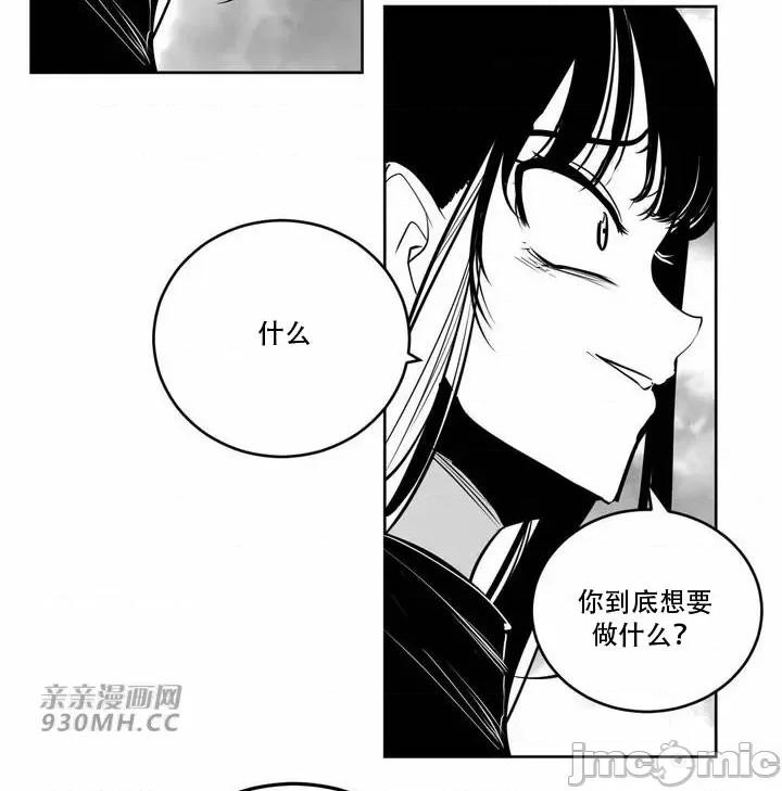 新世界之魔物猎手 新世界之魔物猎手-第97话 第27页