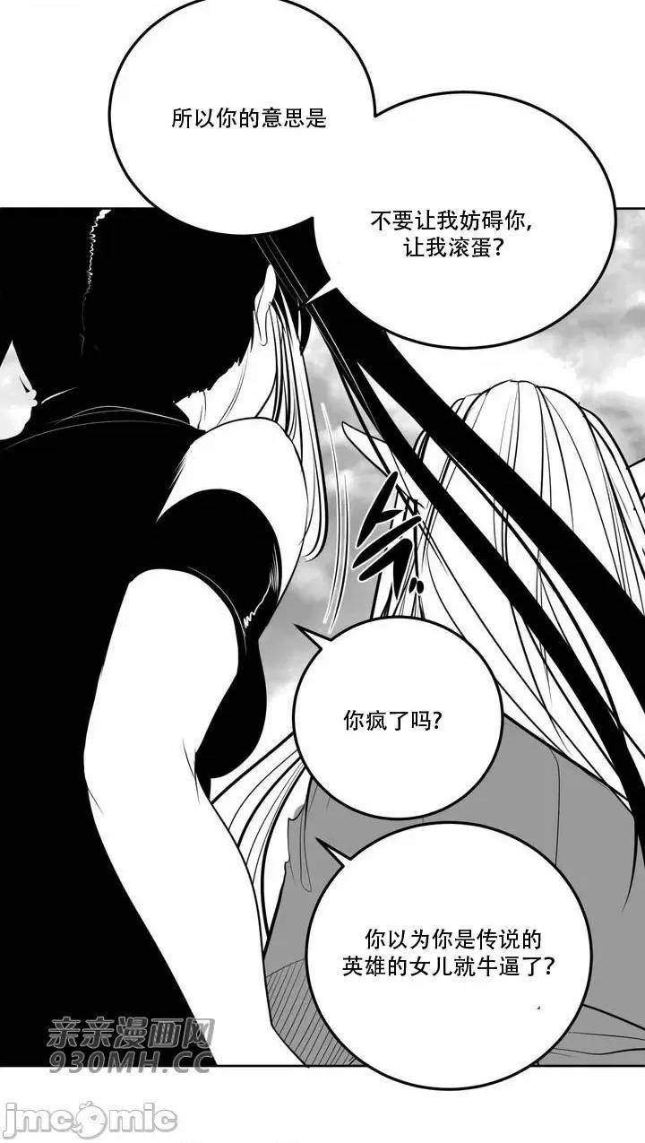 新世界之魔物猎手 新世界之魔物猎手-第97话 第28页