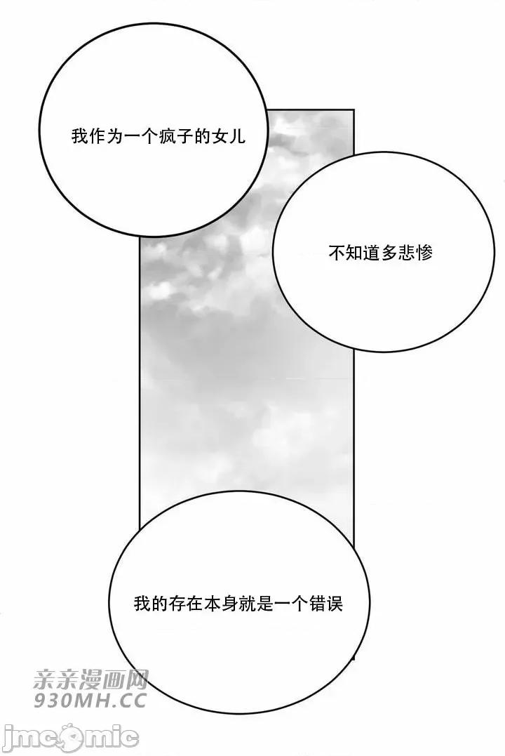 新世界之魔物猎手 新世界之魔物猎手-第97话 第32页