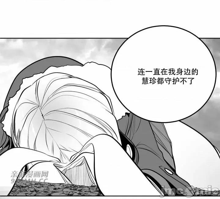新世界之魔物猎手 新世界之魔物猎手-第97话 第33页