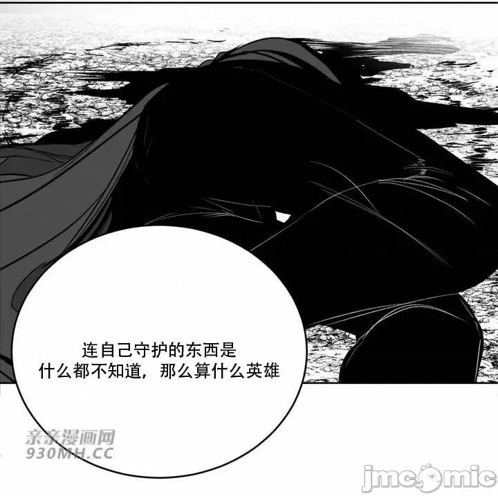 新世界之魔物猎手 新世界之魔物猎手-第97话 第34页