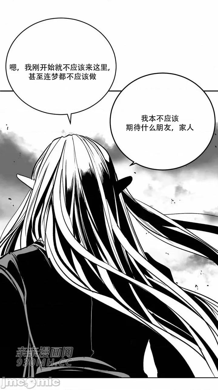 新世界之魔物猎手 新世界之魔物猎手-第97话 第36页