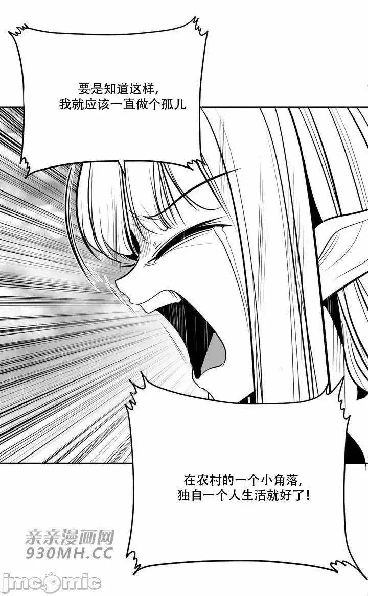 新世界之魔物猎手 新世界之魔物猎手-第97话 第37页
