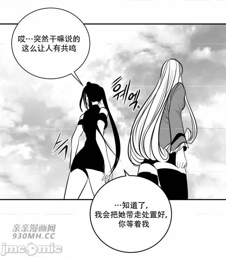 新世界之魔物猎手 新世界之魔物猎手-第97话 第39页