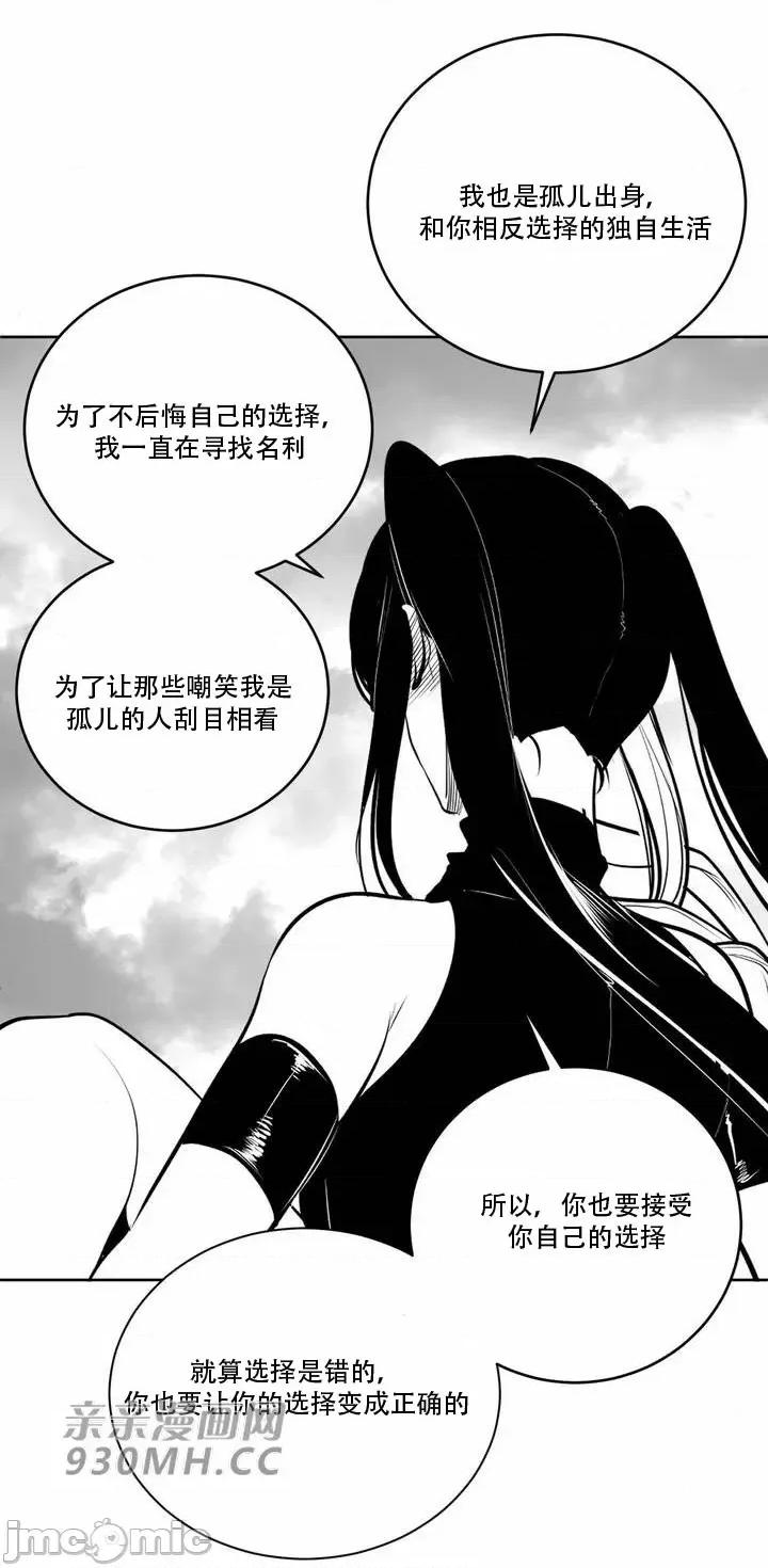 新世界之魔物猎手 新世界之魔物猎手-第97话 第42页