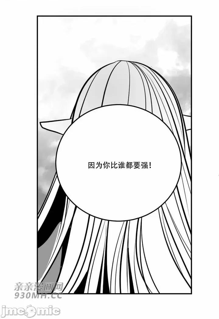 新世界之魔物猎手 新世界之魔物猎手-第97话 第43页
