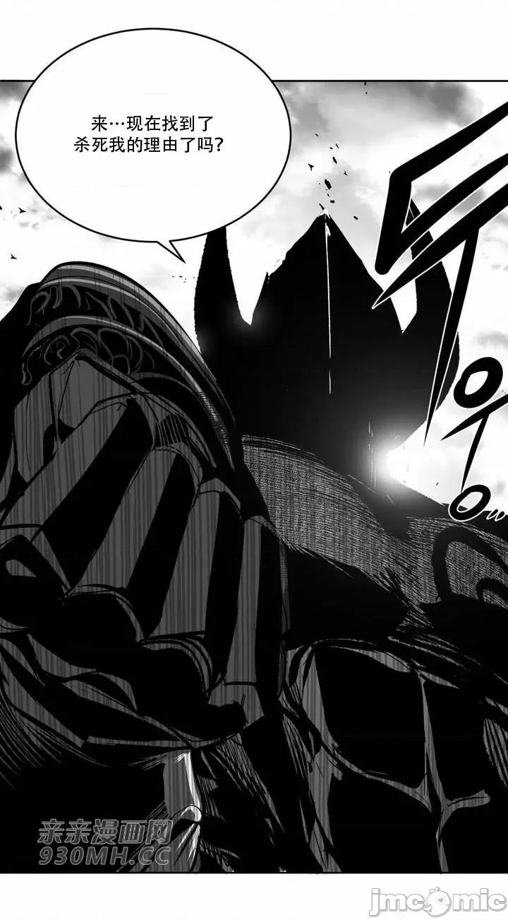 新世界之魔物猎手 新世界之魔物猎手-第97话 第49页