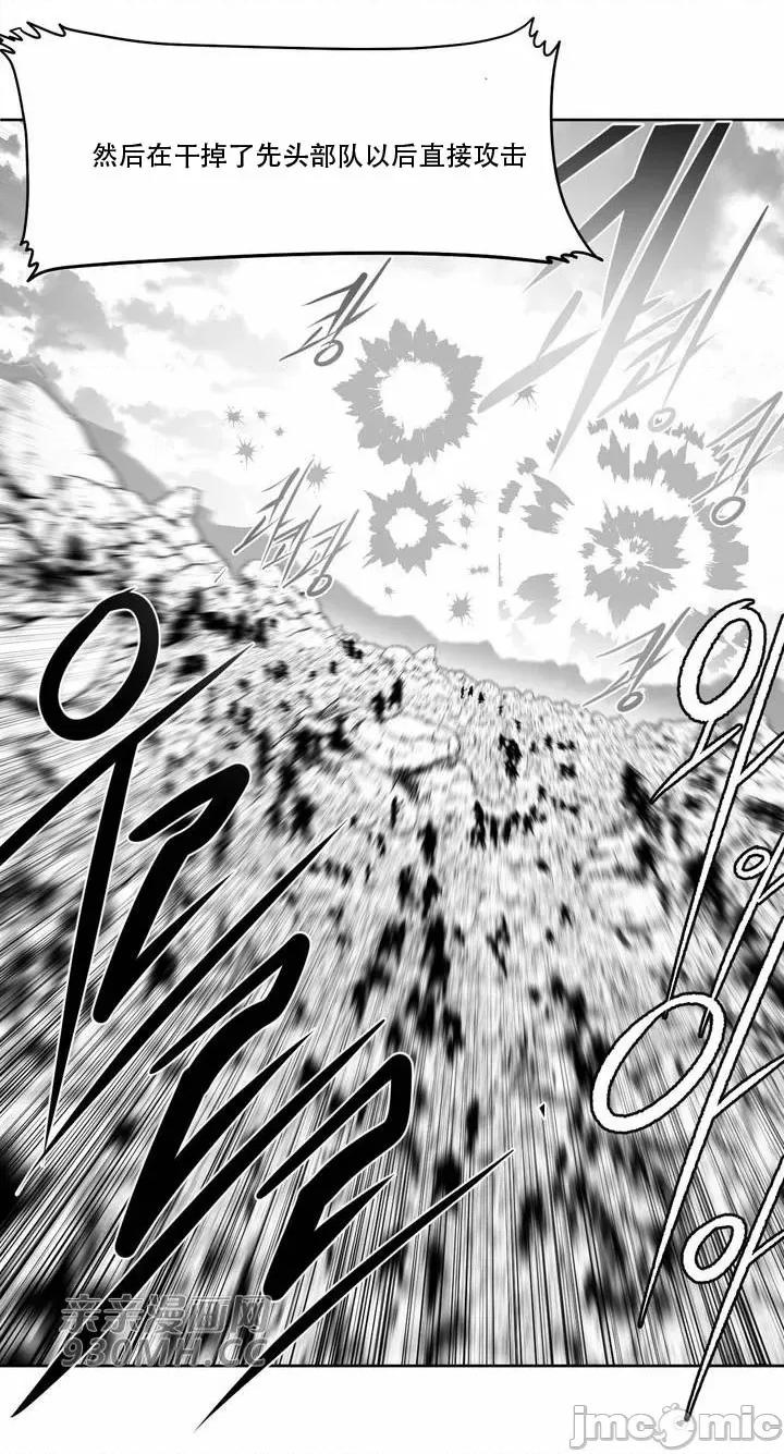 新世界之魔物猎手 新世界之魔物猎手-第97话 第52页