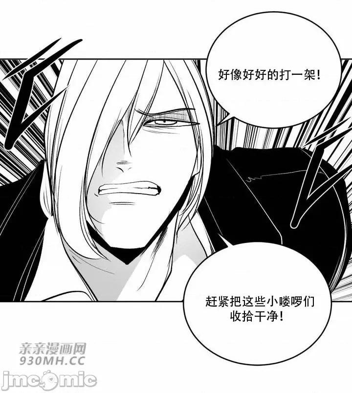 新世界之魔物猎手 新世界之魔物猎手-第97话 第54页