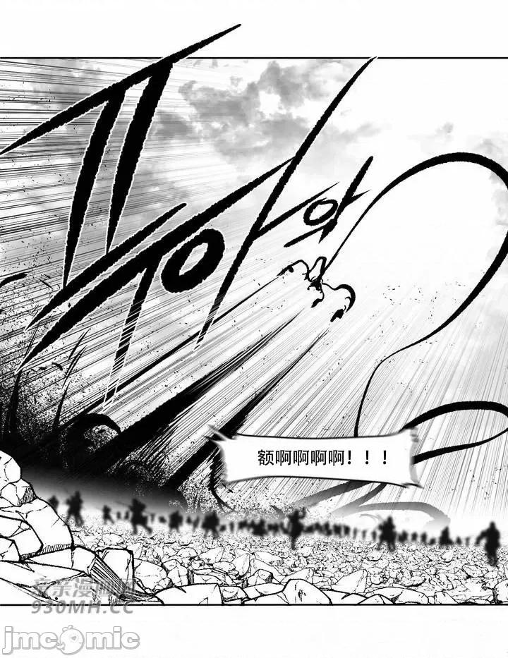 新世界之魔物猎手 新世界之魔物猎手-第97话 第59页