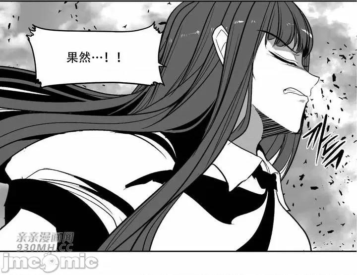 新世界之魔物猎手 新世界之魔物猎手-第97话 第61页