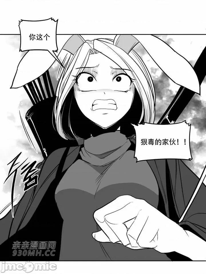 新世界之魔物猎手 新世界之魔物猎手-第97话 第62页