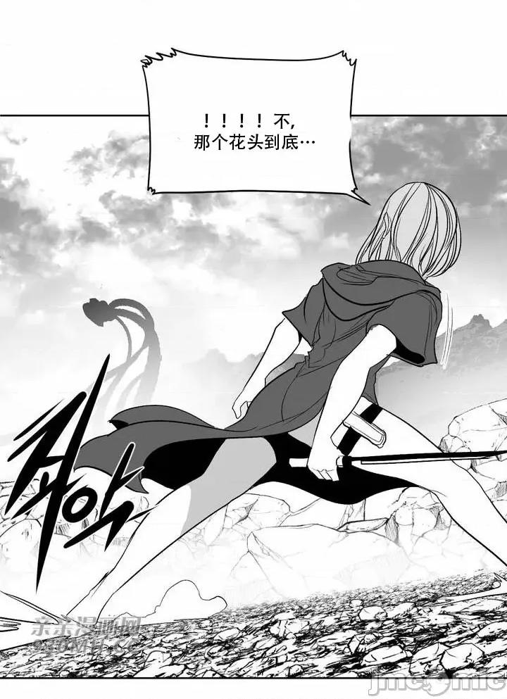 新世界之魔物猎手 新世界之魔物猎手-第97话 第66页