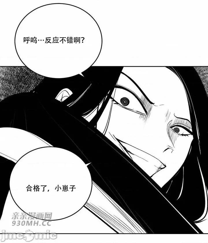 新世界之魔物猎手 新世界之魔物猎手-第97话 第69页