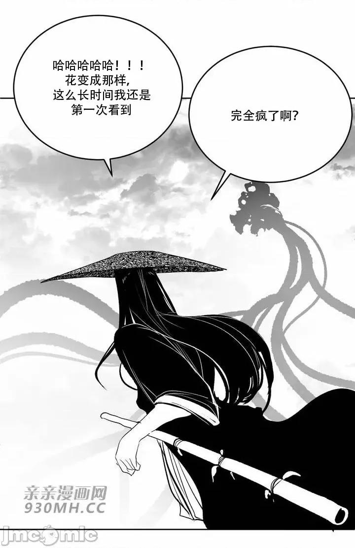 新世界之魔物猎手 新世界之魔物猎手-第97话 第74页