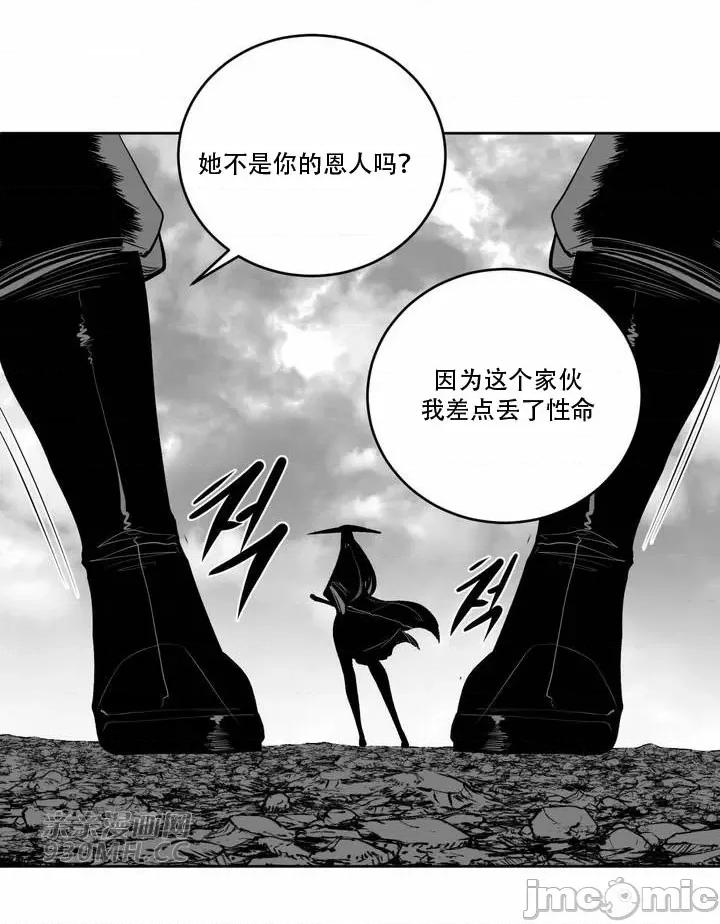 新世界之魔物猎手 新世界之魔物猎手-第97话 第75页