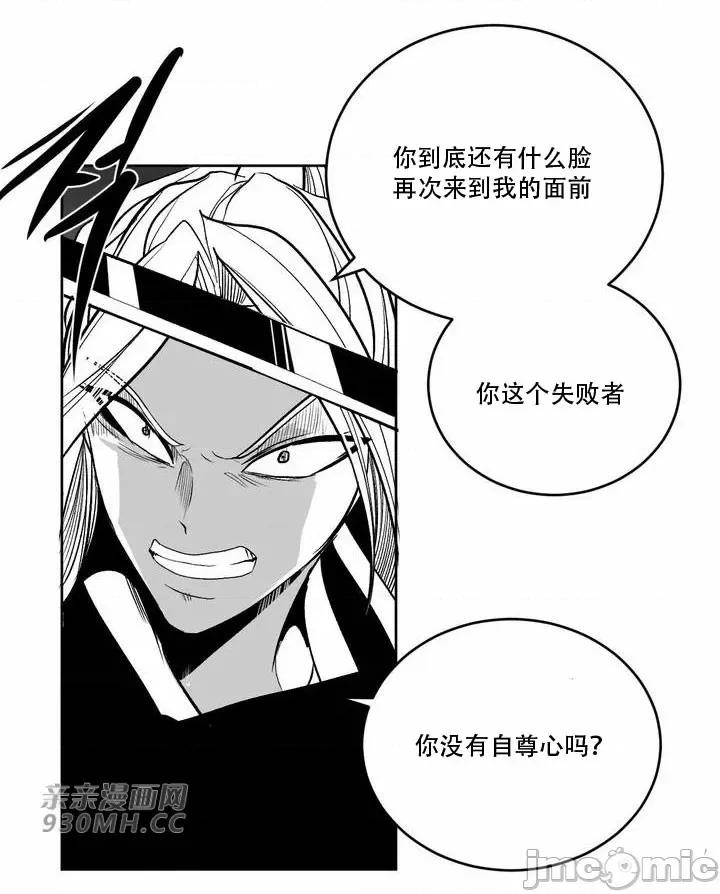 新世界之魔物猎手 新世界之魔物猎手-第97话 第76页