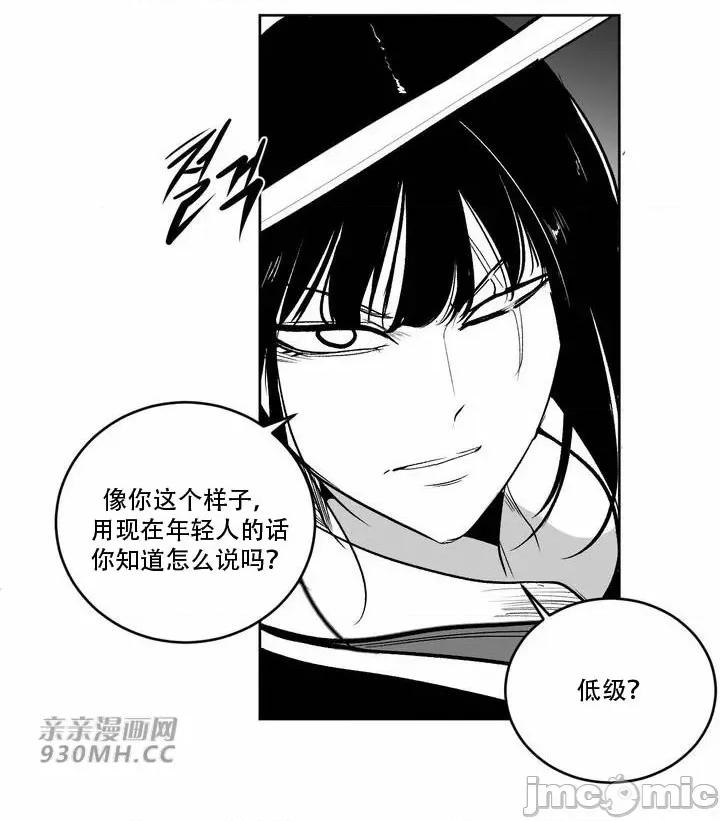 新世界之魔物猎手 新世界之魔物猎手-第97话 第77页