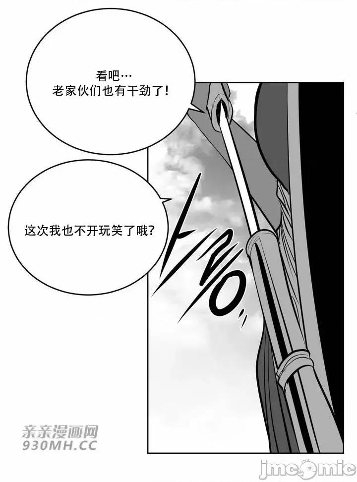 新世界之魔物猎手 新世界之魔物猎手-第97话 第79页
