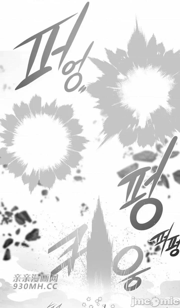 新世界之魔物猎手 新世界之魔物猎手-第97话 第82页